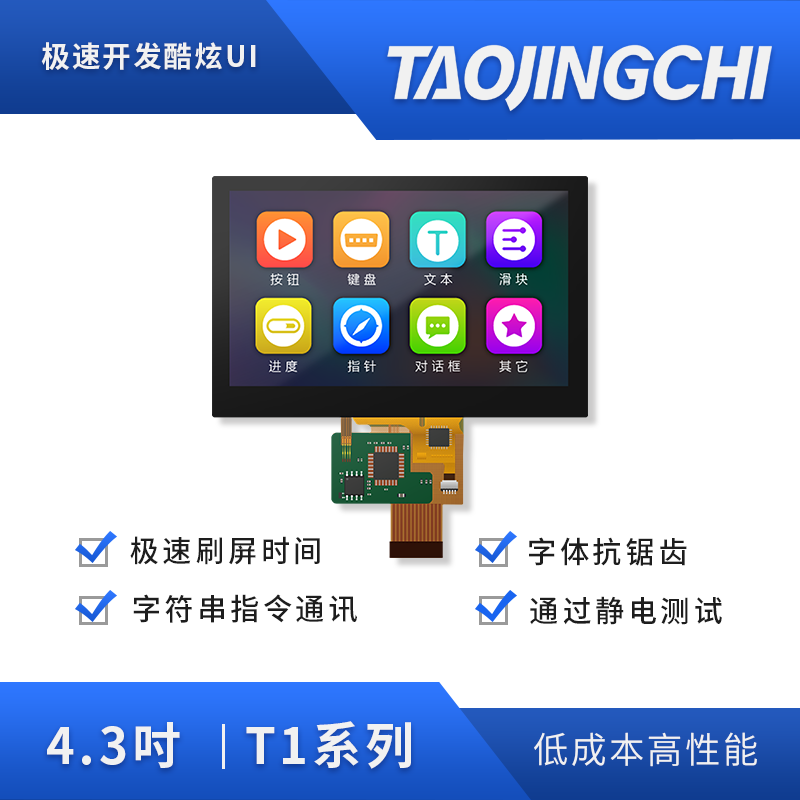 单色屏的价格，智能屏的体验