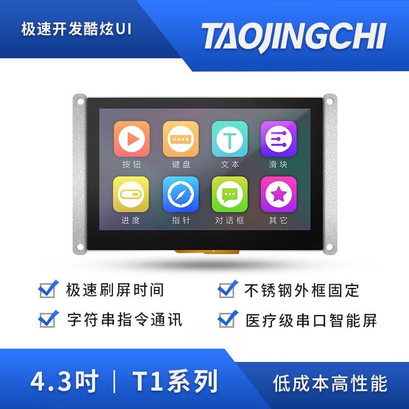 单色屏的价格，智能屏的体验