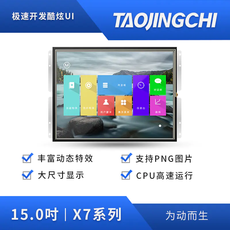 升级MCU，让产品极速运行