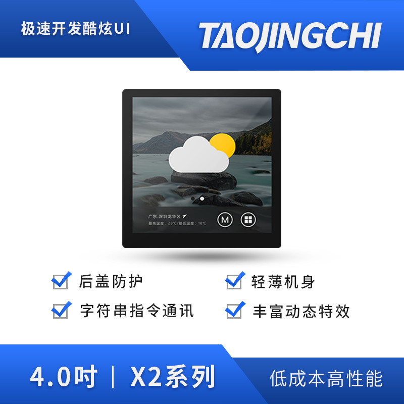 低成本解决方案