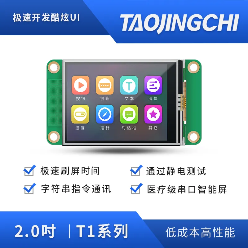 单色屏的价格，智能屏的体验