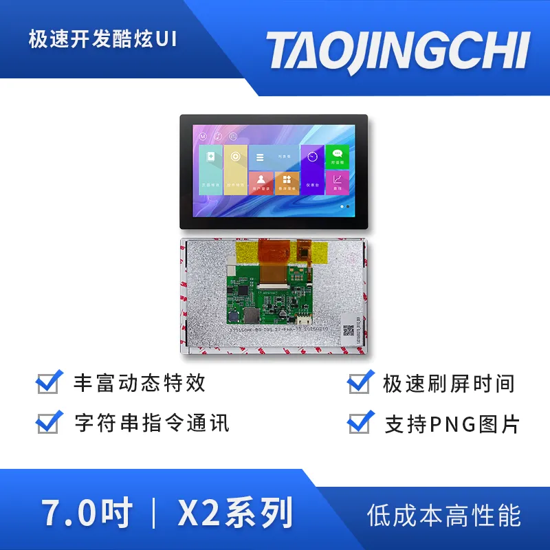 低成本解决方案