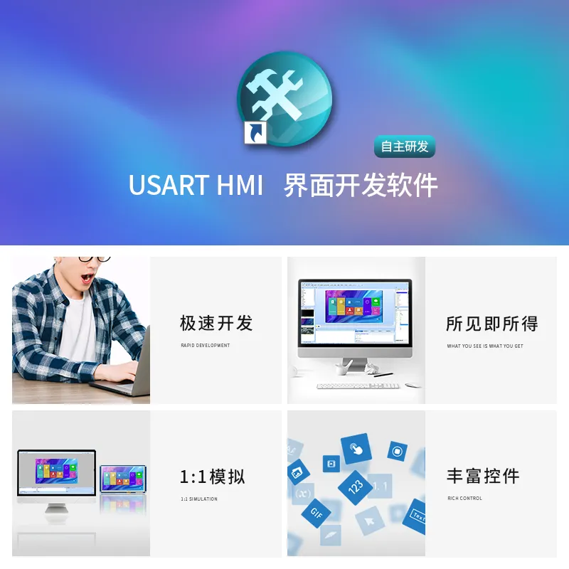 低成本解决方案